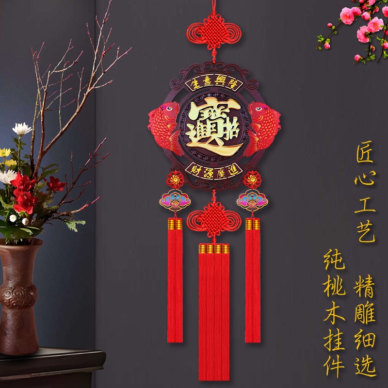 新款桃木中国结挂件客厅高档大号福字挂饰新年装饰电视背景墙镇宅