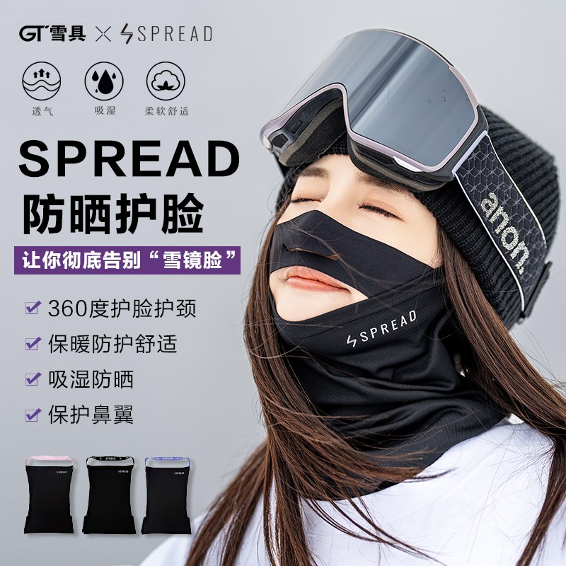 GT雪具新款SPREAD防风护脸滑雪面罩V形瘦脸保暖透气速干吸湿男女