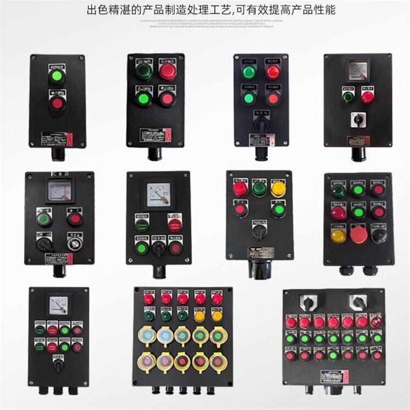 防爆防腐操作柱远程控制按钮盒主令开关布线箱风机开关箱BCZ三防