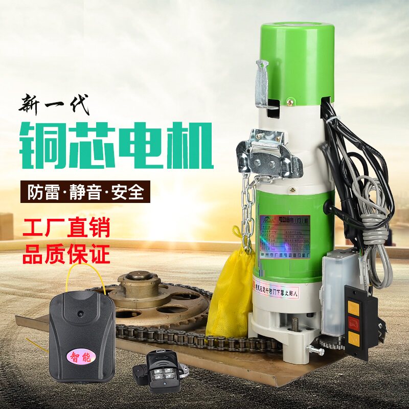卷帘门电机卷闸门电机铜芯全套自动门电动车库门电机改装通用门机