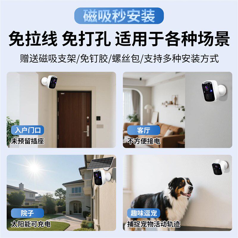 门口摄像头免插电监控器家用远程手机无线太阳能摄影头高清室内外