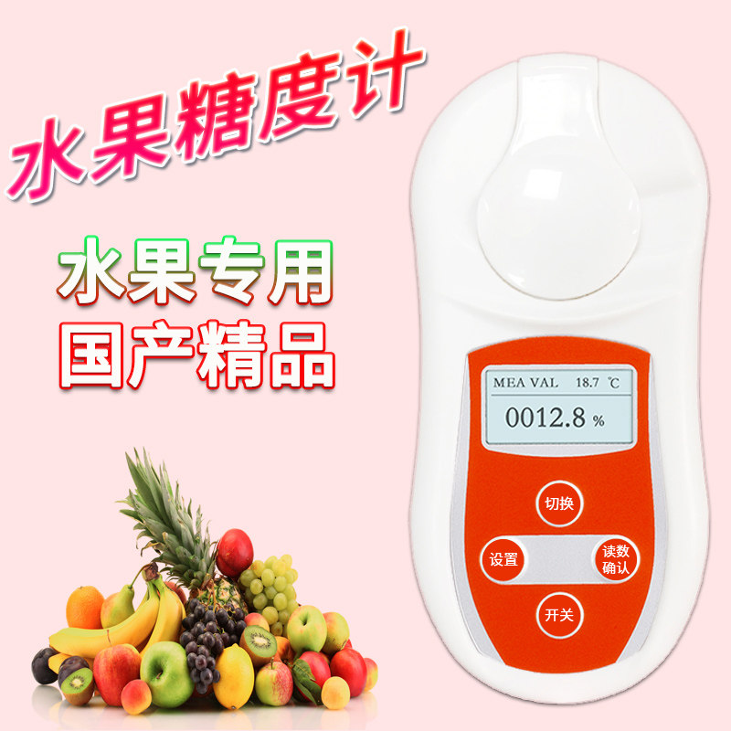 水果专用测糖仪高精度糖度计折光仪手持数显西瓜葡萄测甜度仪器