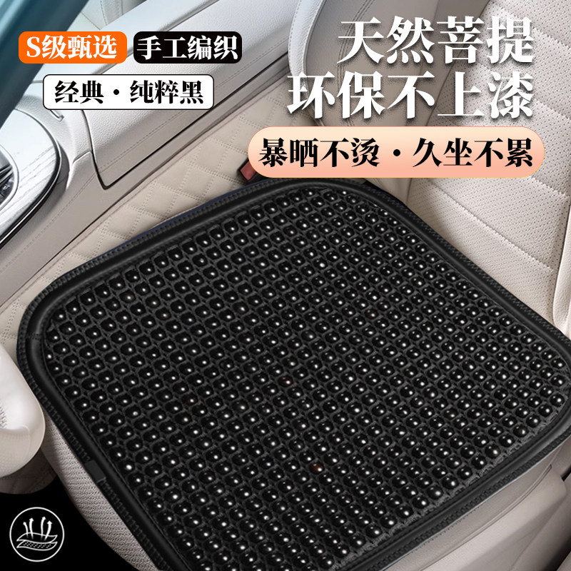汽车坐垫夏季凉垫菩提子木珠主驾驶单片新款通风透气夏天冰凉座垫