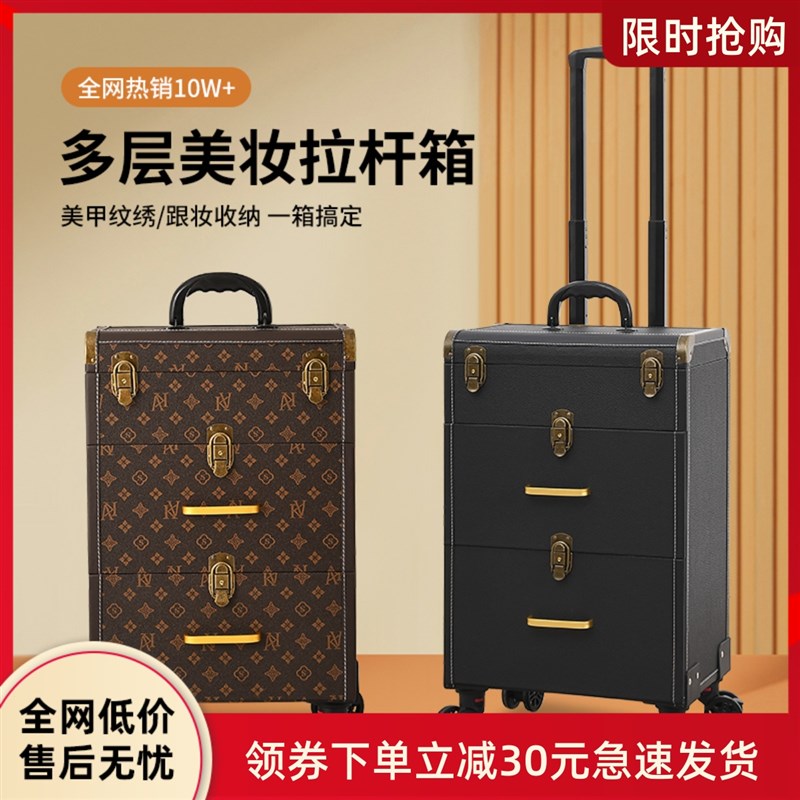 纹绣美甲专用工具箱大容量化妆师外出上门跟妆箱收纳拉杆化妆箱