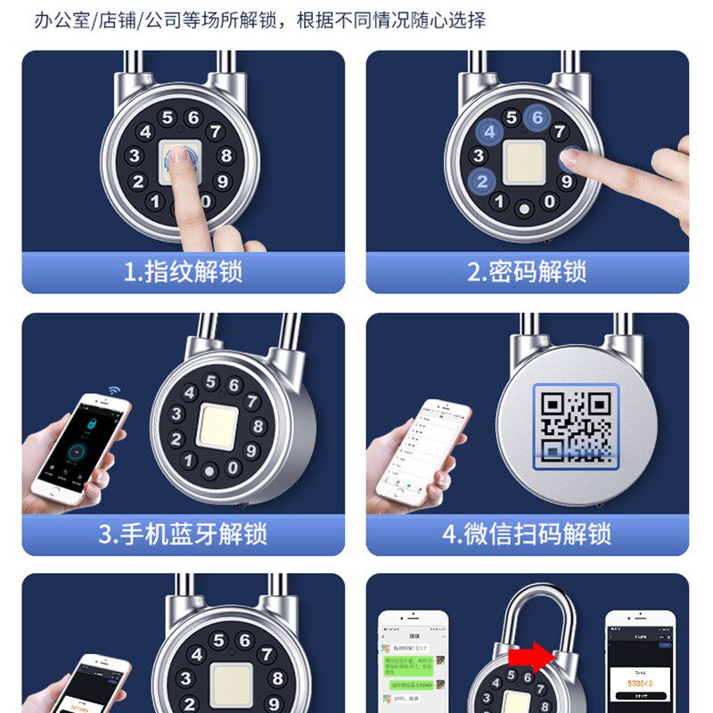 智能指纹挂锁户外防水电子小锁头远程室外仓库大门防盗庭院密码锁