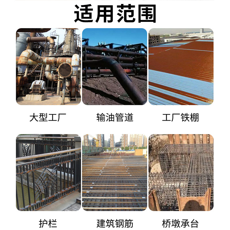铁锈转化剂防锈免除锈防锈漆底漆液金属固锈剂钢铁翻新防腐除锈剂