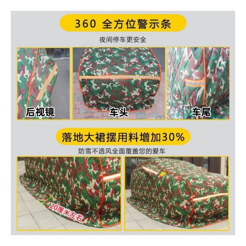 棉车衣东北冬季专用加厚保暖汽车防雪防冻防寒超厚车罩棉绒轿车罩