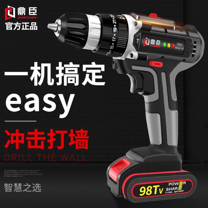双速冲击电钻充电锂电钻多功能家用小型电钻工具电动螺丝起子