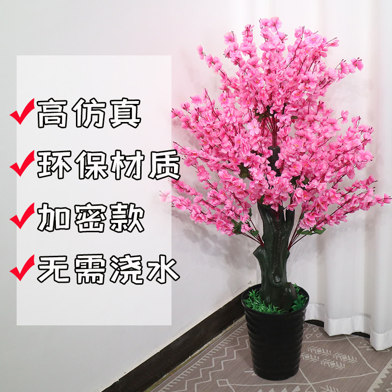 彷真桃花树假树室内装饰落地盆栽客厅大型假花盆景彷真花桃树摆设