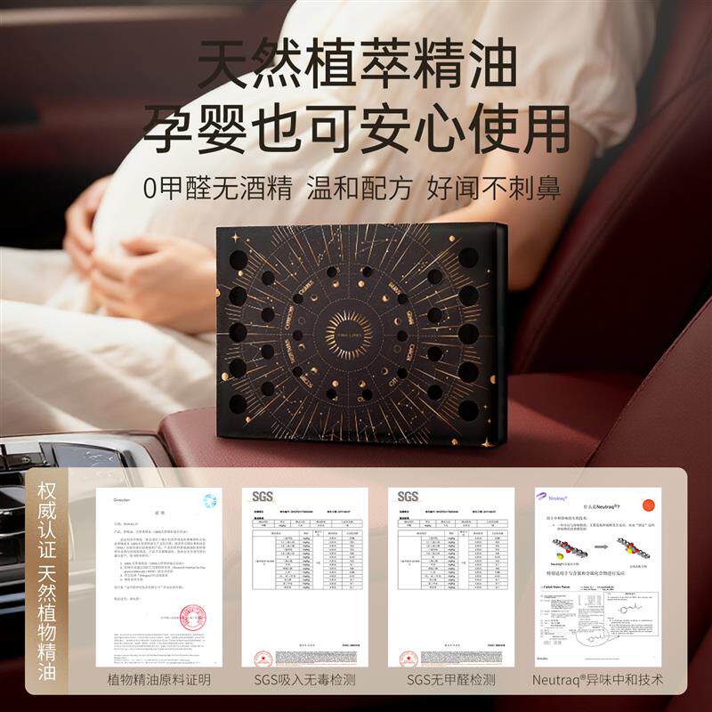 车载香薰固体香膏持久留香2026新款汽车除异味香砖车内用香氛香水