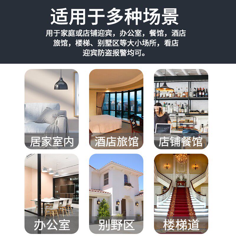 门口欢迎光临感应器语音提示店铺进门迎宾报警器超市商用分体门铃