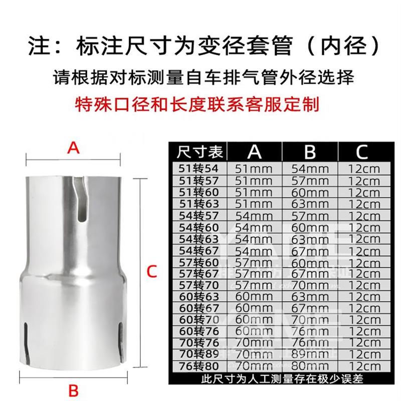 汽车排气管转接头变径套筒大转小异径接头通用不锈钢加厚现货定制