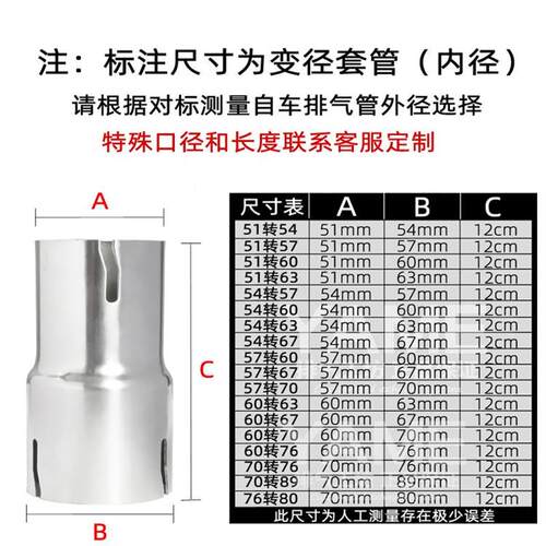 汽车排气管转接头变径套筒大转小异径接头通用不锈钢加厚现货定制