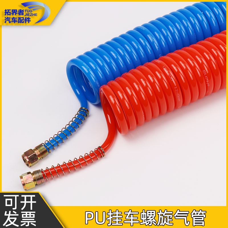 气管半挂车管连接管链接刹车气管汽管螺旋管尼龙弹簧管拖头刹车管