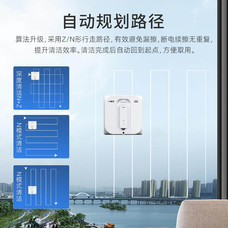 小壁虎智能擦窗机器人全自动家用擦玻璃窗户高层外窗SW7