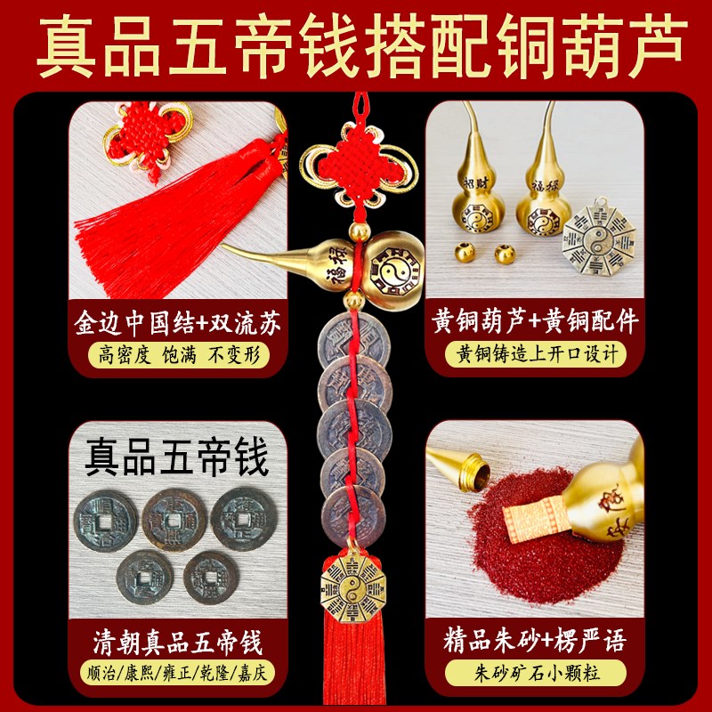 五帝钱真品门对门纯铜开口葫芦挂件入户门吉祥结铜钱串古币五吊钱