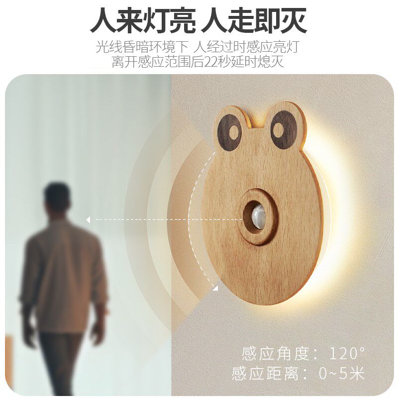 人体感应灯智能小夜灯青蛙造型充电壁灯LED免布线磁吸充电壁灯