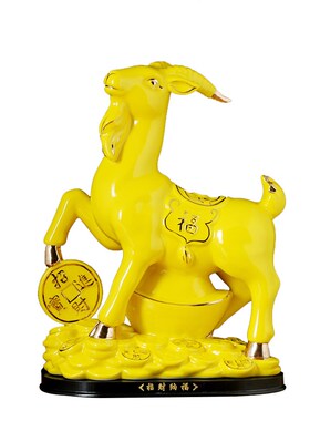 黄色羊摆件陶瓷大号十二生肖瓷器山羊招财补角吉祥物装饰工艺礼品