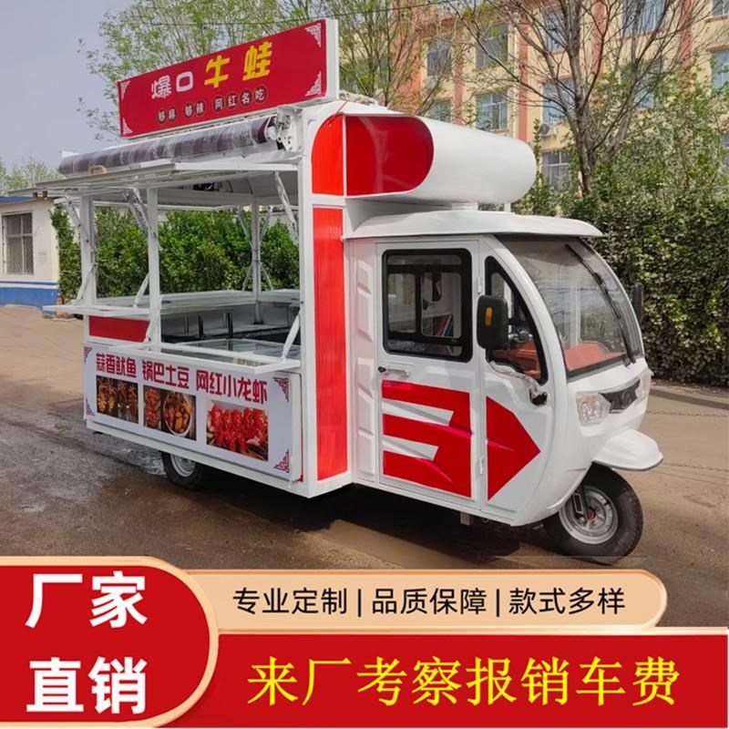 多功能小吃车早餐车移动商用摆地摊车烧烤夜市电动三轮车摆摊专用