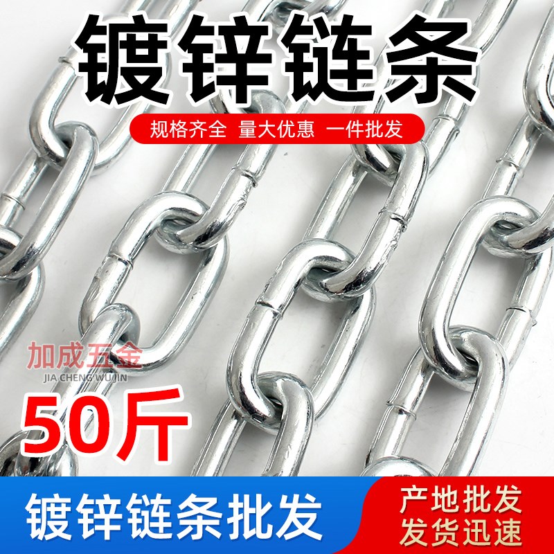 50斤整袋铁链条镀锌铁链子锁链锁狗链加长M2 -16mm特粗焊接铁链条