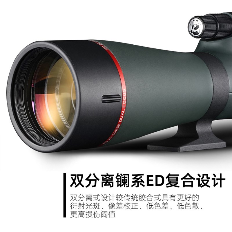 熊猫双分离观鸟镜20-60X80ED镧系大口径双调焦高清专业单筒望远镜