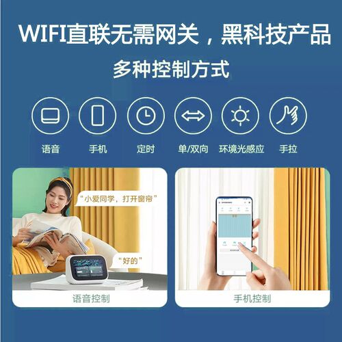 智能电动窗帘伴侣机器人助理电池供充电轨道罗马杆遥控器窗帘电机
