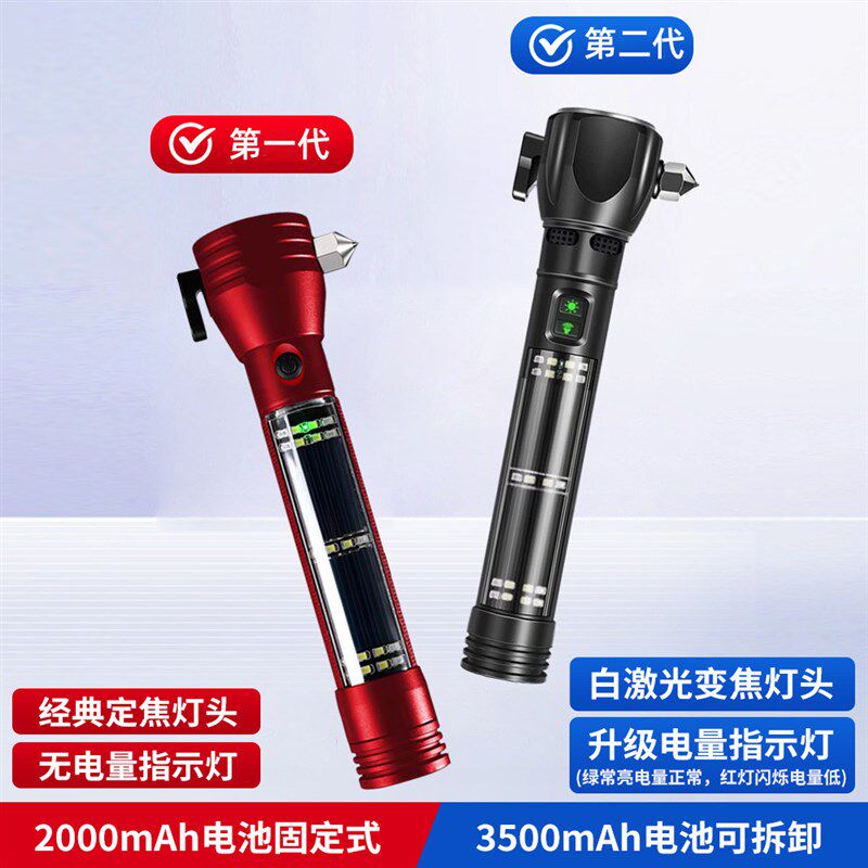 汽车多功能安全锤手电筒四合一车用逃生锤消防应急车载防身破窗锤