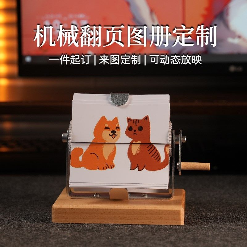 复古桌面摆件机械手摇实木翻页日历台历宣传相册企业定制礼品创意