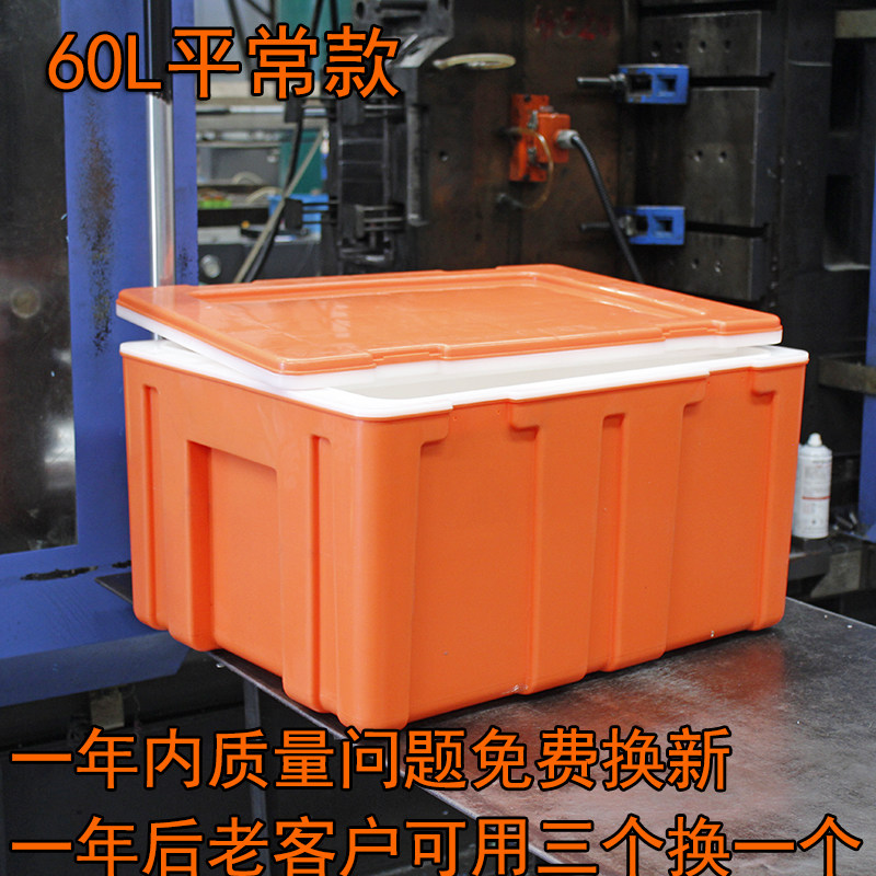 60L保温箱冷藏箱食品外卖户外海钓鱼车载商用馒头泡沫塑料保鲜箱