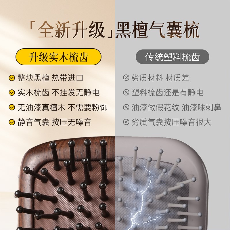 母亲节礼盒黑檀木气垫梳子蓬松高颅顶防静电专用脱发气囊梳按摩梳