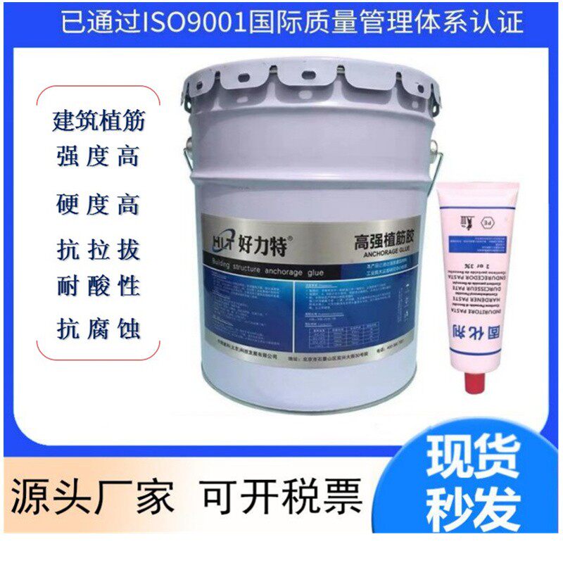 植筋胶桶装环氧型强力锚固剂高铁建筑用钢筋混凝土桥梁加固树脂胶