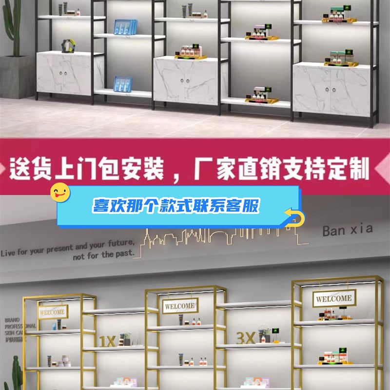 化妆品带灯展示柜美容院精品货架鞋架展示架产品展柜彩妆架子定制