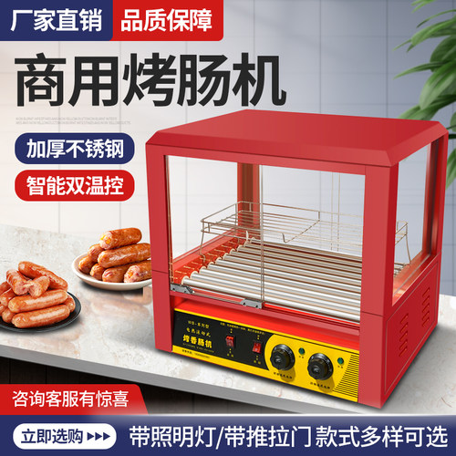台湾电烤香肠火腿肠机器家用烤肠机商用小型摆摊全自动控温热狗机