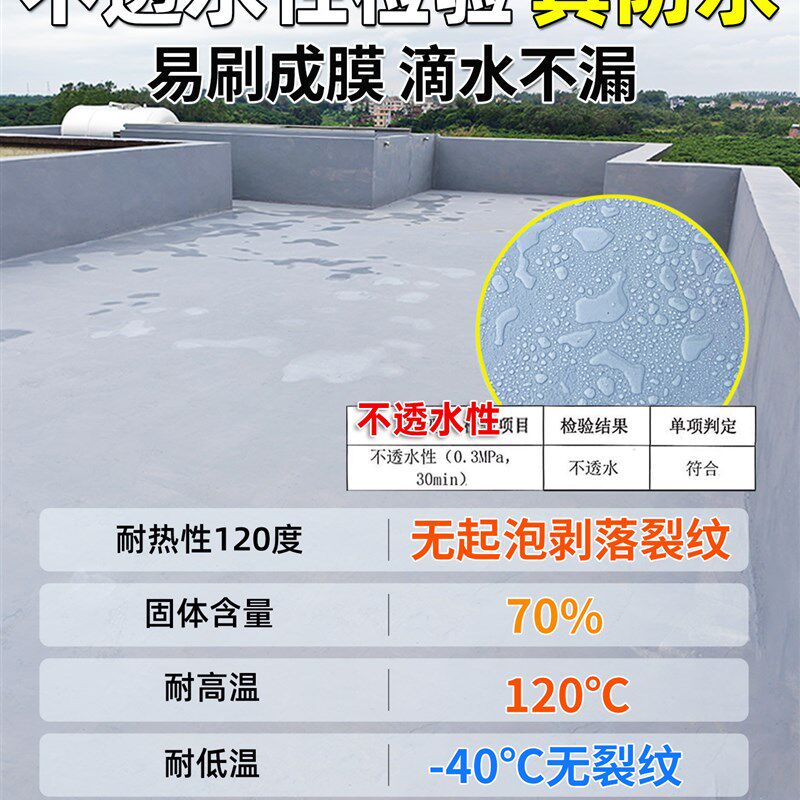 屋顶防水补漏材料平房顶裂缝渗水专用防漏胶房屋楼顶漏水沥青涂料