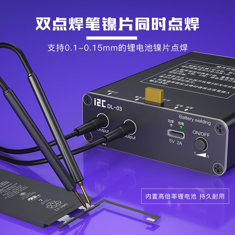 I2C点焊笔手机维修电池点焊机单笔可调修复移植电芯工具