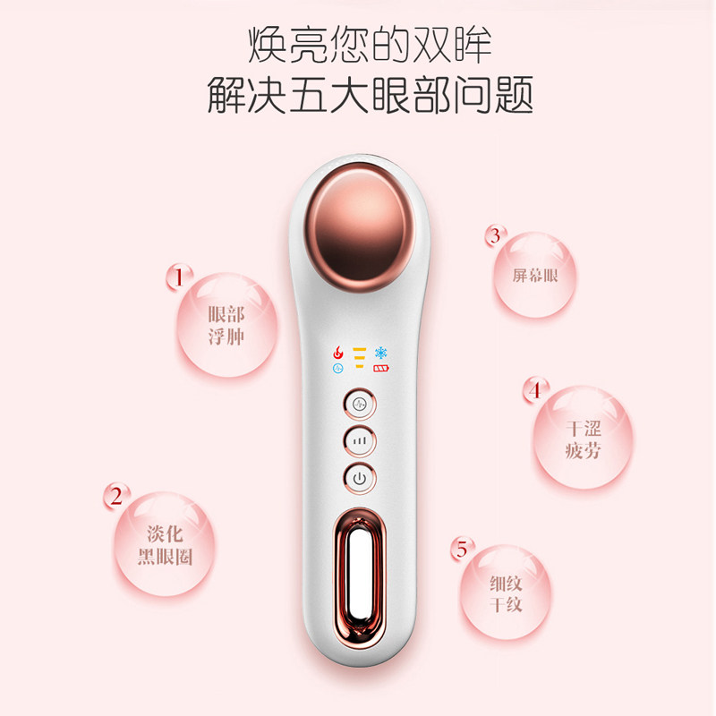 USB充电眼部仪器振动按摩护眼仪 热敷冷敷美眼仪缓解眼部疲劳