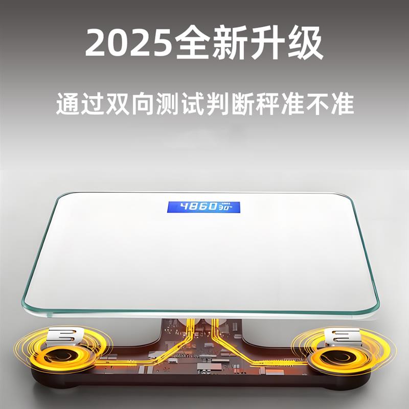 荣钰体重秤家用精准减肥专用充电子称体脂智能人体称重2025新款