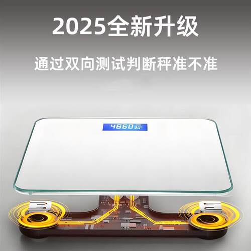 荣钰体重秤家用精准减肥专用充电子称体脂智能人体称重2025新款