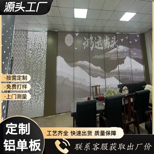 冲孔铝单板形象背景墙渐层穿孔透光铝板门头工装洞洞板镂空定制