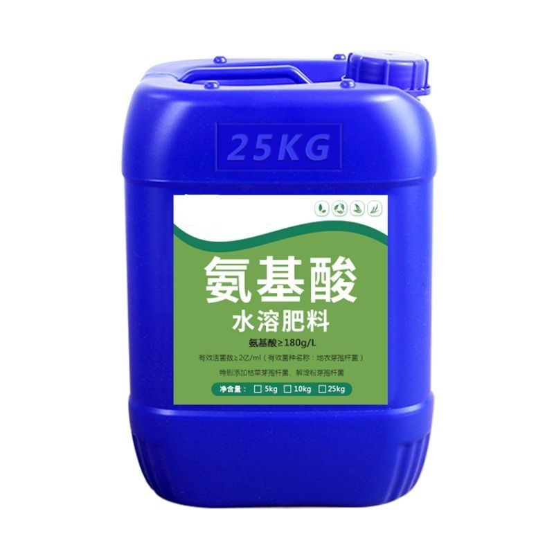 氨基酸水溶肥正品氨基酸叶面肥高纯度氨基酸生根肥氨基酸原液