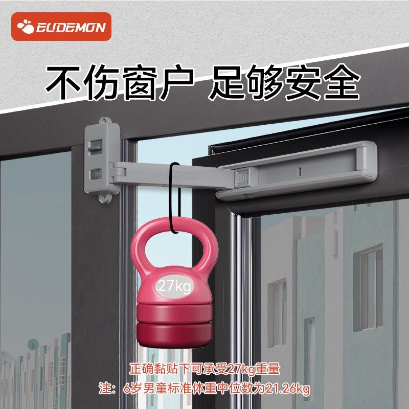外开窗户限位器儿童安全锁防开窗卡扣防风固定器塑钢窗锁推窗锁扣