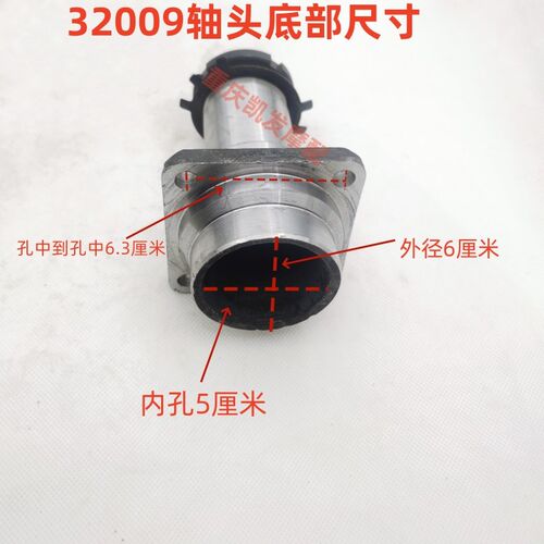 三轮摩托车后桥轴承座盒子32009轮毂轴头加力后桥70管刹车锅轴