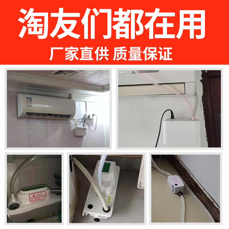 空调排水泵外置冷凝水提升泵家用静音中央空调抽水泵全自动排水器