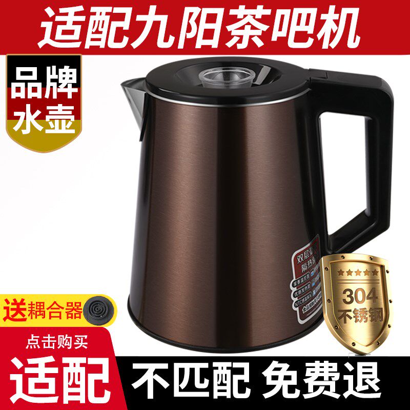 适配茶吧机专用316食品级不锈钢烧水壶短嘴彩钢防烫包胶水壶单壶