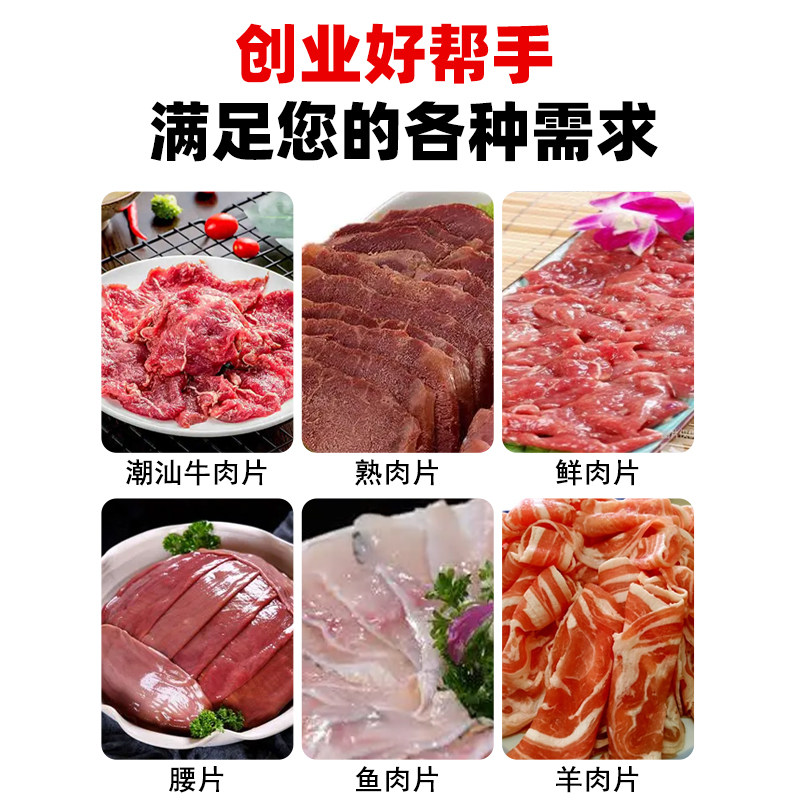 多功能商用鲜肉切片机全自动潮汕刨牛羊肉冻肉大刀腰片板筋切片机