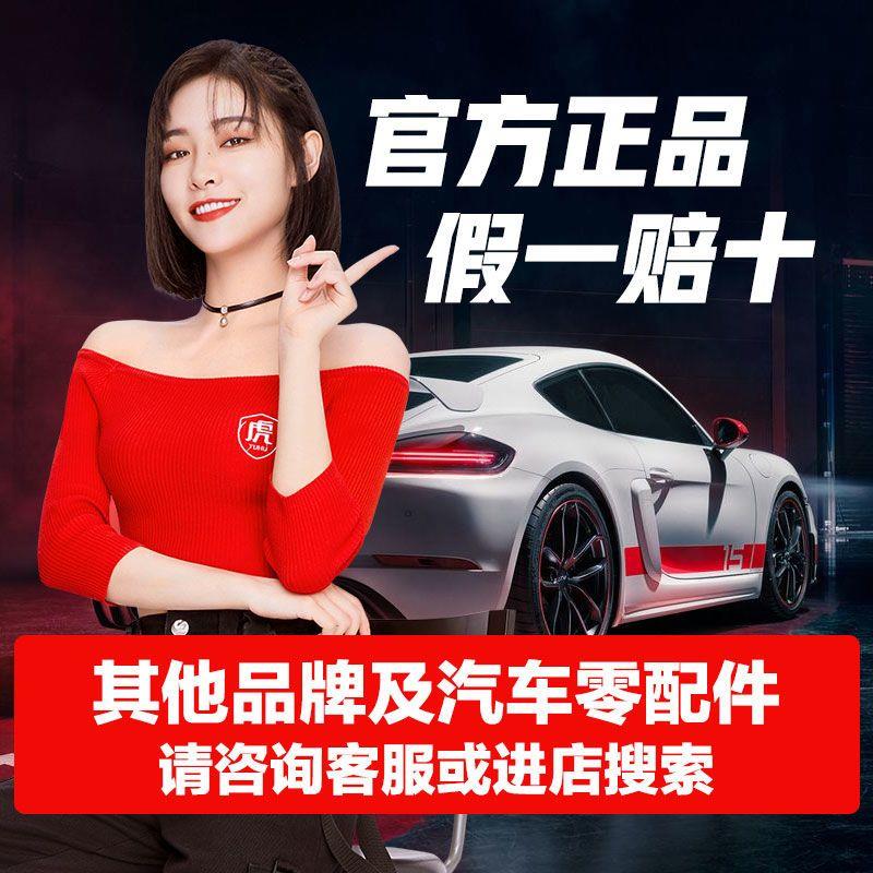 [途虎养车]飞跃汽车轮胎165/175/185/195/205/215/225支持安装