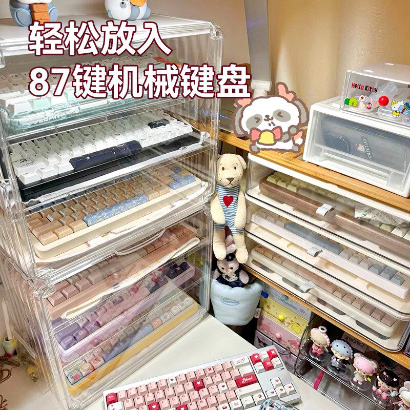 键盘鼠标收纳盒桌面亚克力防尘抽屉展示架机械键盘柜电脑配件整理