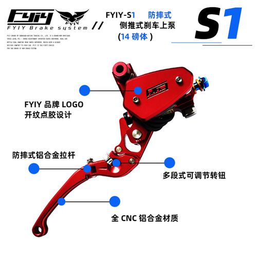 电动摩托车改装FYIY-侧推上泵左右刹车BWS小龟战速小牛M+/N1S碟刹