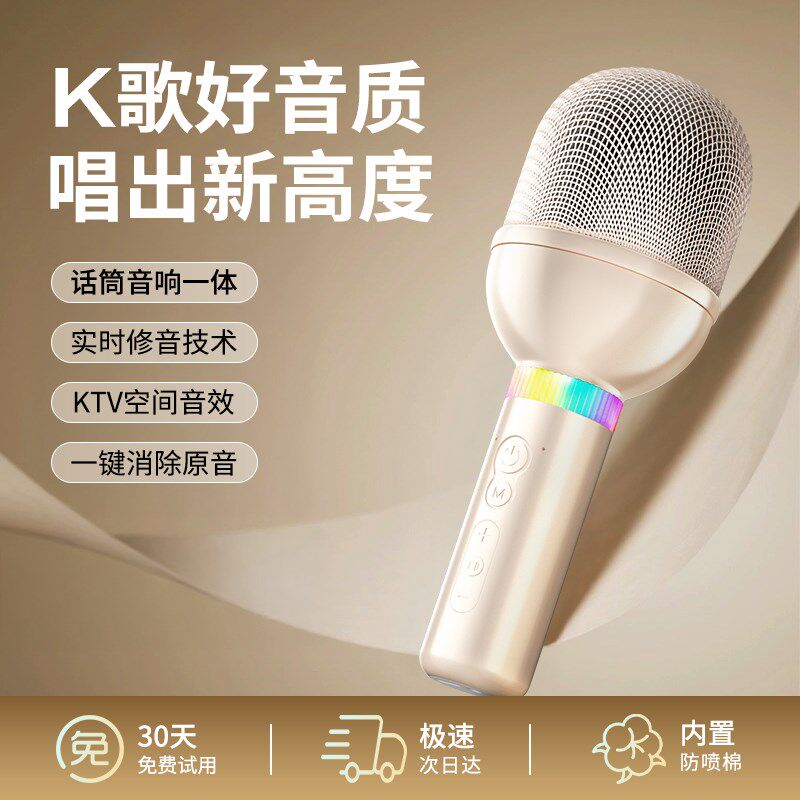 K歌麦克风话筒音响一体唱歌无线蓝牙家用KTV儿童全民手机电视聚会