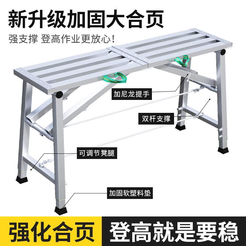 大象马凳折叠升降加厚便携马镫刮腻子装修脚手架厂家直销平台架子